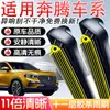 Adequado para limpadores Besturn B50, X80, X40, B30, B70, T33 original, T77, T99, limpadores específicos de fábrica originais