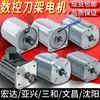 Yaxing Wenchang Shenyang Suporte de Ferramenta Motor para Ferramenta Elétrica CNC Motor JD120W