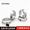 Anillo de retención SCCAW/FAB Tipo de fijación con tornillo de fijación Anillo límite Anillo de tope de posicionamiento de eje Anillo de tope de eje óptico
