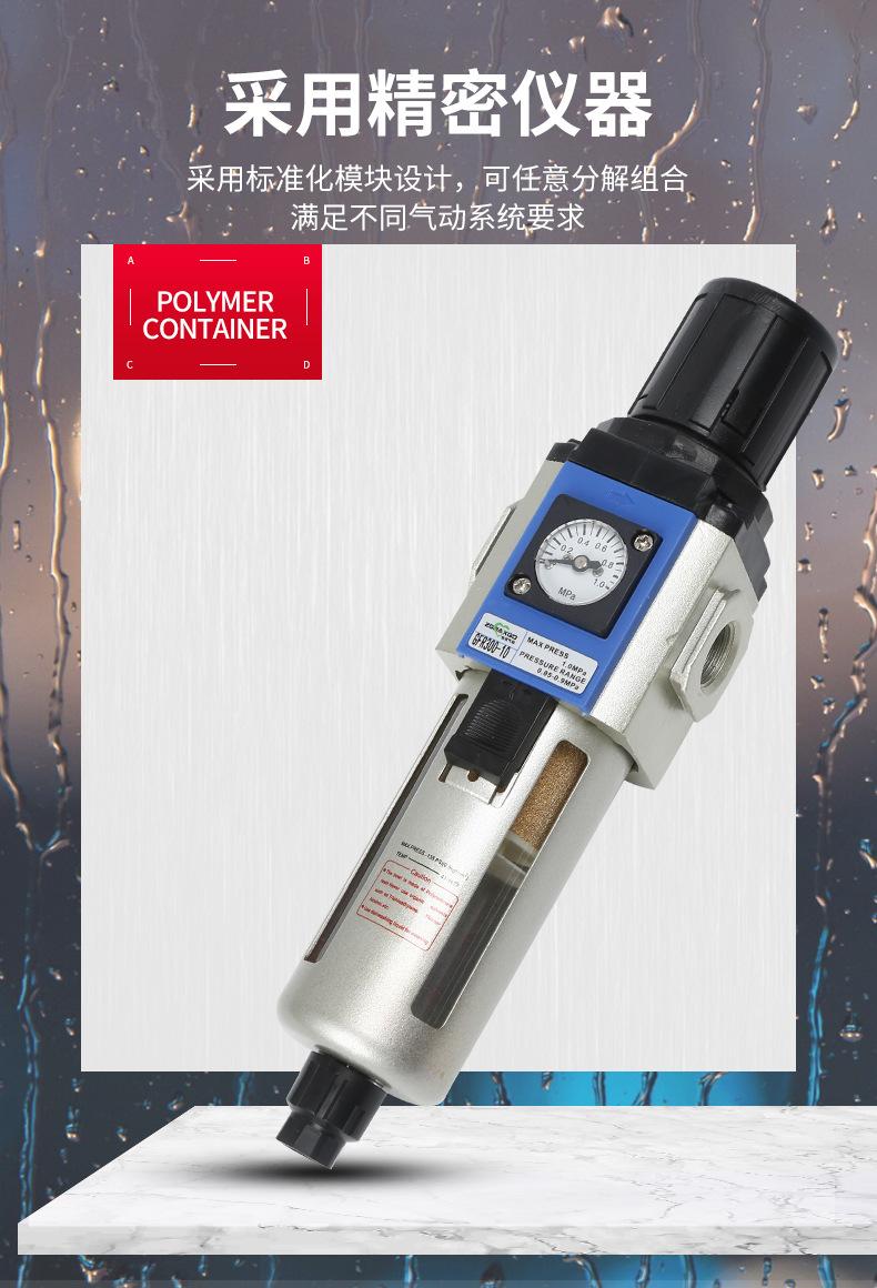 GFR300-10调压过滤器_04