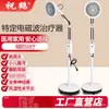Zhu he KT-28A lâmpada de cozimento para fisioterapia doméstica lâmpada mágica TDP dispositivo de terapia de onda eletromagnética lâmpada de fisioterapia infravermelha