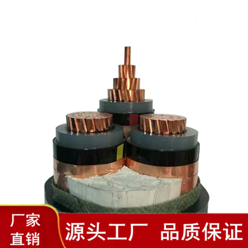 铜高压0.6