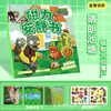 Plantas vs. Libro Tranquilo Magnético de Zombies Nueva Niña Hecho a Mano Juguete Grande para Niño Pegatina Magnética Sin Cortar Niña