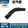 16121180402 Tubo de Ar Adequado para Bmw E30 318I 325 325Es 325I Tubo de Abastecimento de Combustível
