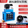 Máquina de Tubo Termorretráctil para Cambio de Molde P32 Máquina Hidráulica para Engarzado de Mangueras Máquina Automática para Engarzado de Mangueras Máquina Pequeña Móvil para Engarzado de Mangueras