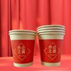 Vasos de Papel Desechables para Bodas, Vasos Rojos Engrosados para Banquetes de Boda, Celebraciones de Inauguración de Casa, Celebraciones de Boda, Suministros para Bodas al por Mayor