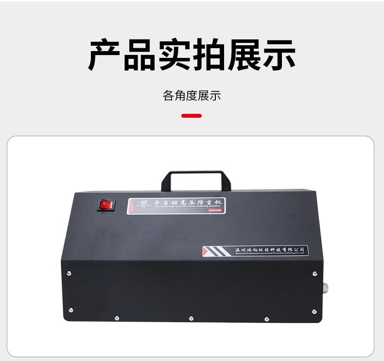 全自动高压降尘机详情_09.jpg