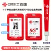 Cordão para Crachá de Funcionário da China Mobile, Porta-Crachá de Trabalho de Funcionário da China Unicom, Crachá de Trabalho de Empresa de Telecomunicações, Crachá de Nome, Crachá