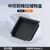 Adequado para a Versão Atualizada do Modelo 3, Porta-objetos do Console Central, Porta-braço, Pequena Caixa Térmica, Acessórios de Decoração Interior, Suprimentos para Carro