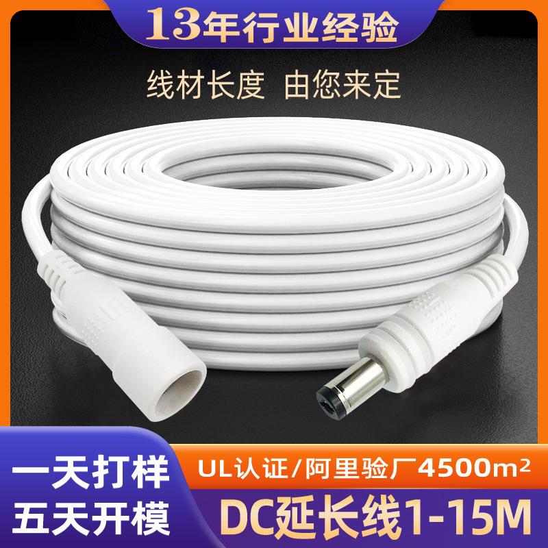 DC延长线.jpg