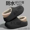 Pantuflas de algodón impermeables para hombre, nuevo estilo otoño/invierno 2026, con suela gruesa, antideslizantes, cálidas y cómodas para uso en interiores