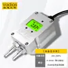 Transmisor de presión de viento gas micro presiones diferenciales presión negativa manómetro de presión diferencial ventilador presión conducto de aire cámara de horno pantalla digital sensor de presión diferencial