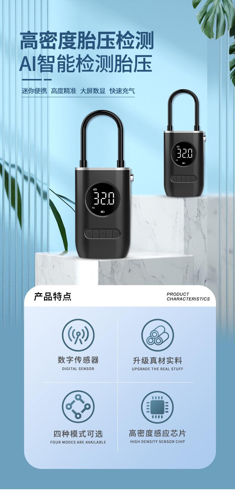 充气泵详情页_01