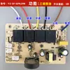 Accesorios de Interruptor con Sensor Táctil, Placa de Alimentación para Campana Extractora, Placa de Control Principal, Circuito de Placa de Computadora