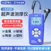 Medidor de Espesor Ultrasónico Linshang Ls213 Probador de Espesor de Tablero de Fibra de Vidrio Ls211 Medidor de Espesor de Pared Ls212