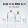 Frasco de Perfume de Vidro Transparente com Tampa de Pressão 50ml Simples e Portátil Frasco Borrifador de Fragrância Frasco Dosador para Cosméticos