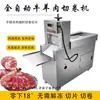 Máquina cortadora de rollos de cordero de 2 rodillos CNC, máquina cortadora de rollos de res de 4 rodillos, máquina cortadora de rollos de carne congelada, cortadora de tocino y pastel de arroz