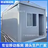 Fábrica directa de casas contenedor de Guangzhou móvil puede construir oficina casa de cuidado al aire libre residencial plegable caja de embalaje