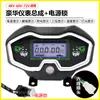 Painel Universal para Triciclo Elétrico 48v60v Montagem de Instrumento LCD para Veículo Elétrico Medidor de Bateria Velocímetro 72V