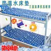 Colchón de Agua Cama Doble Colchón para el Hogar Colchón con Inyección de Agua Almohadilla para Prevención de Úlceras por Presión Almohadilla de Hielo Almohada de Hielo Almohadilla Refrigerante para Dormitorio Colchón de Bolsa de Agua