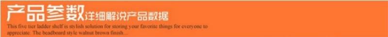 产品参数