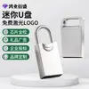 Pen drive USB mini personalizado para computadores e celulares, metal, grande capacidade de 128GB, para escritório e reuniões, 256GB, 512GB, pen drive USB para carro
