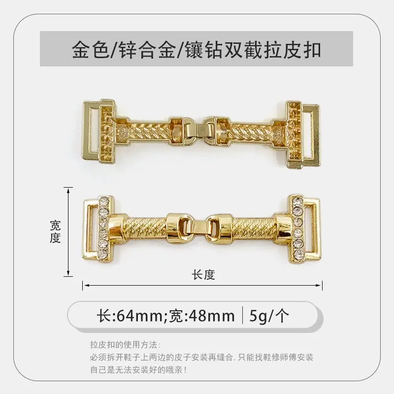 金色镶钻双截拉皮扣.jpg
