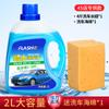 Líquido para Lavado de Autos de Alta Espuma Limpiador de Espuma Doméstico Descontaminación Difícil Cera para Lavado de Autos Altamente Concentrada Suministros para Autos