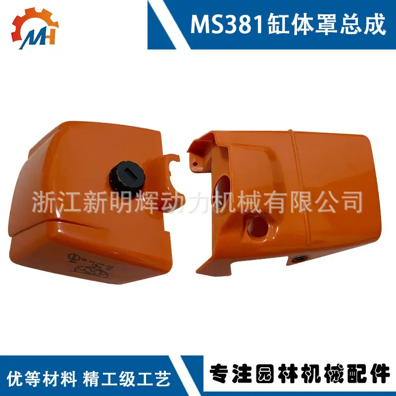 MS381缸体罩总成1.jpg