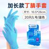 Guantes de Nitrilo Camelia Grado Alimenticio Cocina Limpieza del Hogar Lavado de Platos Látex Ding Jing Long Impermeables Engrosados Duraderos