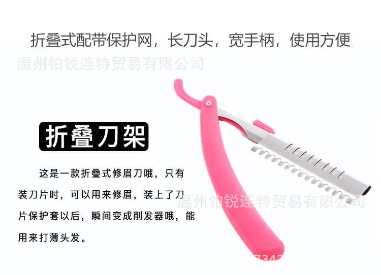 修眉刀架_12.jpg