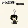 La Leyenda de Luo Xiaohei 2 Película Anime Merchandising Llavero Acrílico Mate Colgante para Mochila de Estudiante