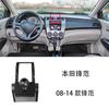 Honda Odyssey Accord Accord CRV Fengfan Ajuste Especial XRV Binzhi Soporte Base para Teléfono Móvil en Coche