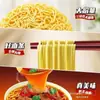Fideos Instantáneos Master Kong Caja Entera de Dos y Media Sabor Picante y Ácido con Pimienta Fragante y Res Fideos Instantáneos Embolsados Empaque de Fideos Instantáneos
