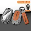 Adecuado para funda de llave HiPhi X de tacón alto, accesorios de tacón alto, modificación, carcasa metálica todo incluido especial para coche de nueva energía