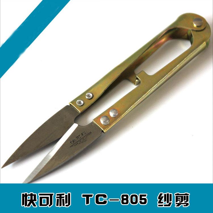 快可利TC-805铁纱剪 线头剪
