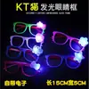 Puestos cuadrados y mercados nocturnos son artículos populares, juguetes luminosos creativos para niños de venta caliente, productos básicos pequeños de origen Yiwu