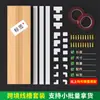 Juego de Canaleta para Cables Transfronteriza 20*10 PVC Cuadrado Montaje Superficial Cableducto 40cm Engrosado Ignífugo Autoadhesivo Juego
