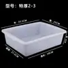 Cubo Cuadrado de Plástico Engrosado PP Nuevo Material Rectangular Comercial Blanco Cesta para Lavar Verduras con Asignación de Artículos Caja de Almacenamiento de Cocina
