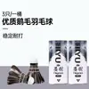 Volante de Bádminton Huan Yu de Moyu, Pluma de Pato Genuina, Vuelo Duradero y Estable, Adecuado para Entrenamiento, Disponible para Empaque al por Mayor y Logotipo Personalizado