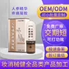Gel de Ginseng OEM, Gel para Dor Eom OEM, Aliviando Músculos e Ossos, Aliviando Desconforto no Pescoço, Ombro, Cintura e Pernas, Pasta para Esfregar OEM
