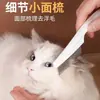 Peine Universal de Eliminación de Pelo de Un Solo Toque para Gatos y Perros, Elimina Eficazmente el Pelo Suelto Sin Dañar la Piel, Adecuado para Gatos y Perros Grandes y Pequeños, Herramienta de Limpieza y Aseo