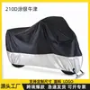 La Cubierta para Motocicleta Más Vendida de Amazon, Protección Solar, Impermeable, a Prueba de Polvo, Tela Engrosada 210D con Recubrimiento Plateado, Cubierta para Vehículo Eléctrico
