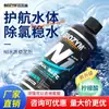 Estabilizador de agua Ba Yinmei N1 recién actualizado, especialmente diseñado para acuarios, neutraliza el cloro residual en el agua del grifo, elimina el cloro al cambiar el agua