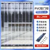 Puerta de vidrio de oficina comercial sin perforaciones reforzada antiadherente con rayas cortina divisoria de aire acondicionado parabrisas cortina de puerta de PVC anti-mosquitos