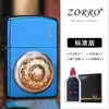 Zorro Zorro Xiangyun Zuan Mantra de Seis Caracteres Rueda de Amolado Creativa de Gama Alta Encendedor de Queroseno a Prueba de Viento Regalo para Hombre