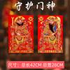 Dioses de la Puerta Franela Dios de la Riqueza Pegatina de Imagen Colgante Decoración de Año Nuevo Pegatina de Pared de Imagen de Año Nuevo Carácter Fu Pegatina de Puerta Venta al por Mayor