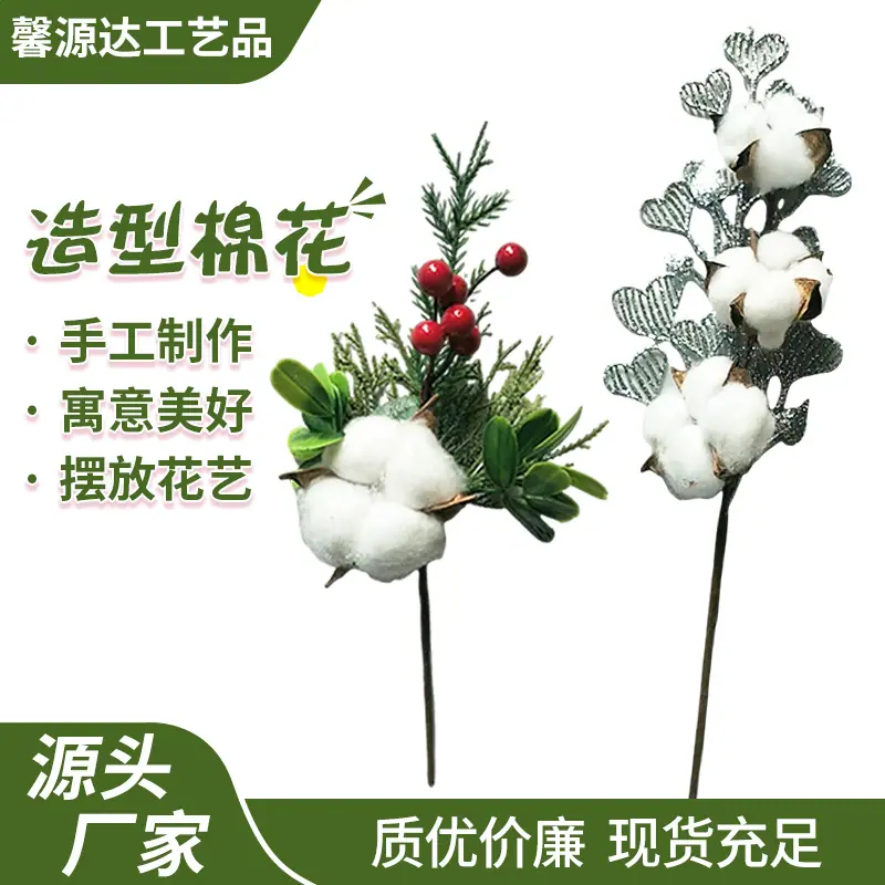 棉花