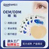 Parches para Ojos Personalizados para Aliviar la Fatiga Ocular, Parches Hidratantes Herbales para Ojos, Parches para Ojos con Luteína, Procesamiento OEM y Fabricantes OEM