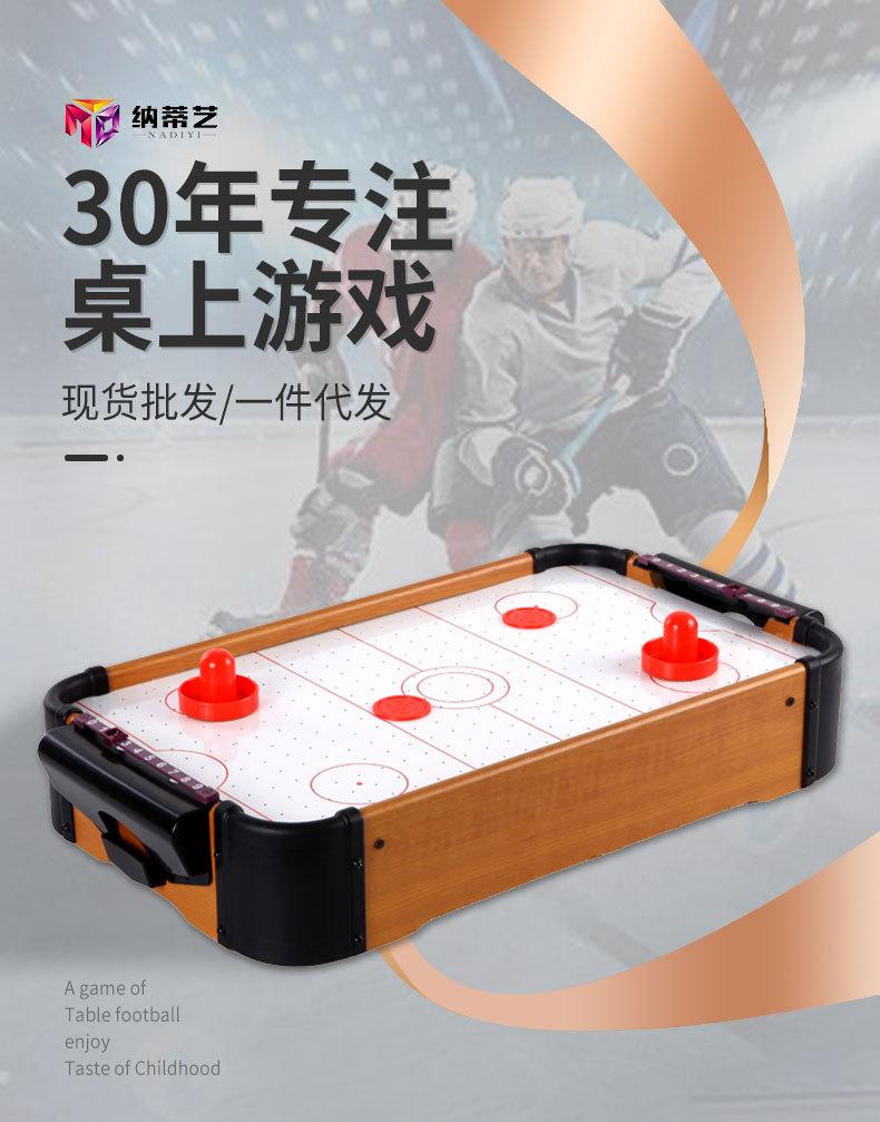 冰球桌